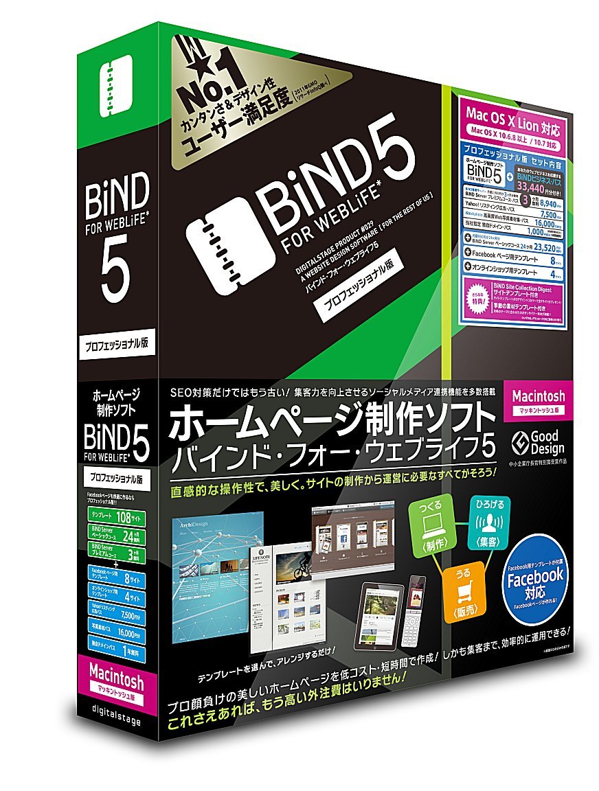 Amazon.co.jp: BiND for WebLiFE 5 プロフェッショナル Macintosh版