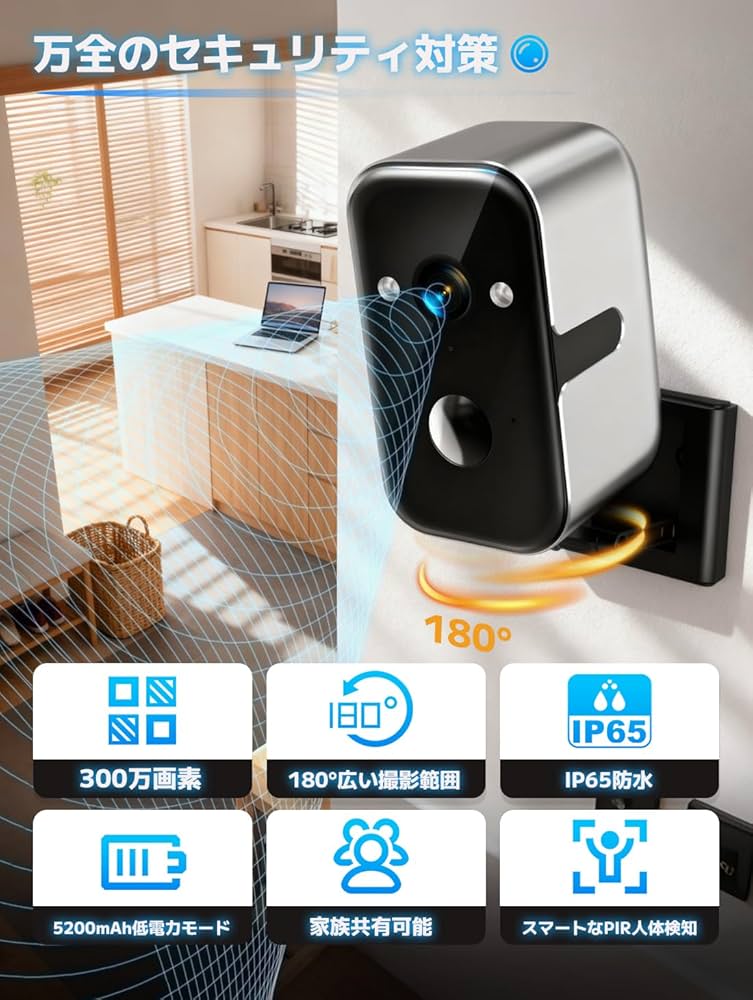 Amazon.co.jp: 【2K 300万画素】防犯カメラ 見守りカメラ 屋外 屋内