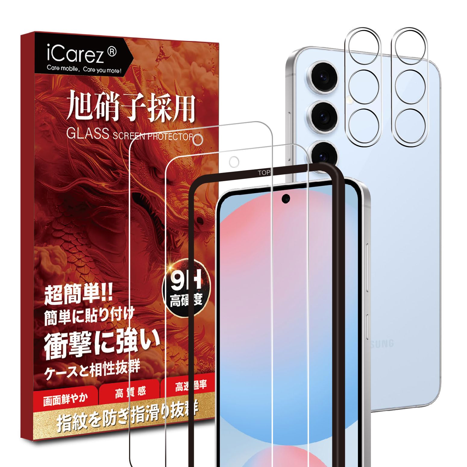 Amazon | iCarez 対応 Galaxy S25 ガラスフィルム 【フィルム 2