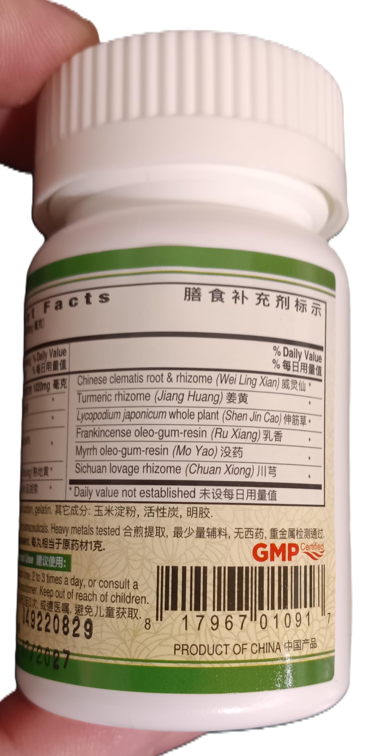 Zuo Gu Shen Jing Tong Wan (Sciaticlear) 200 Pills — Amazon image 5
