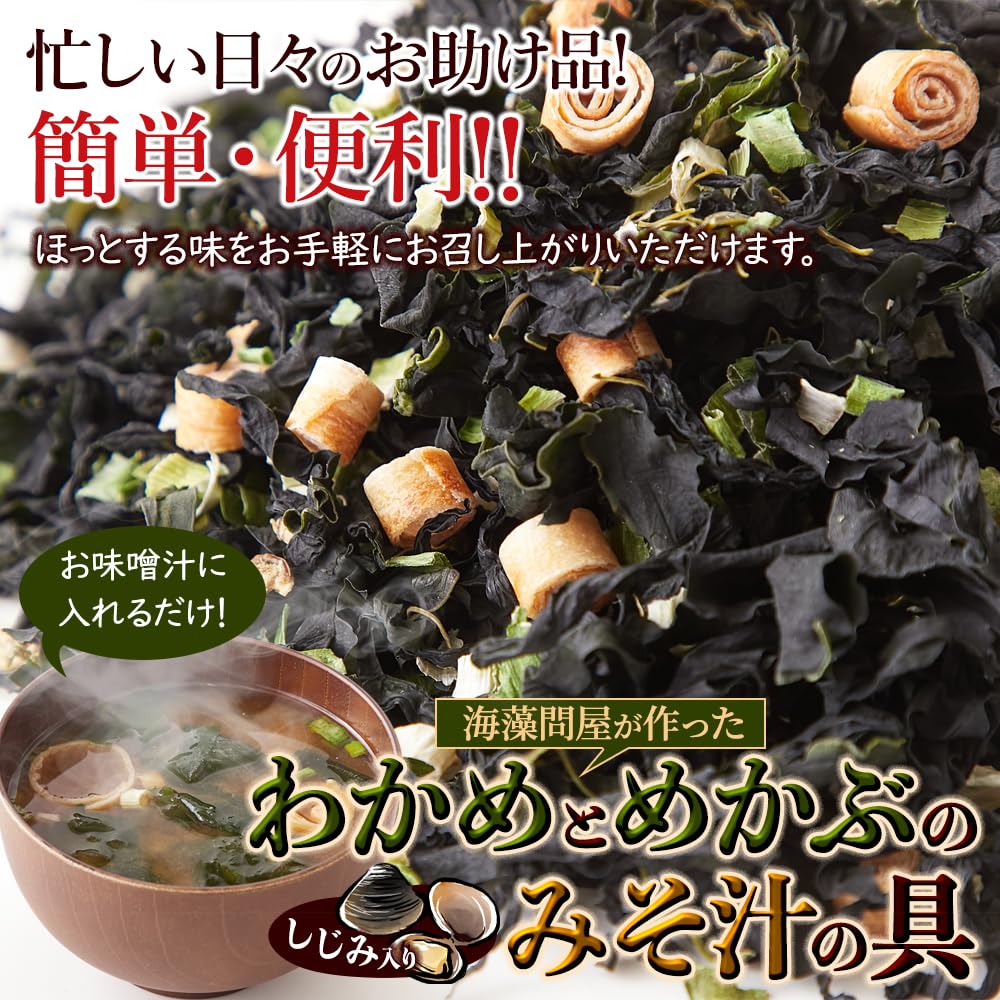 Amazon.co.jp: 天然生活 海藻問屋が作った わかめ めかぶ 味噌汁の具