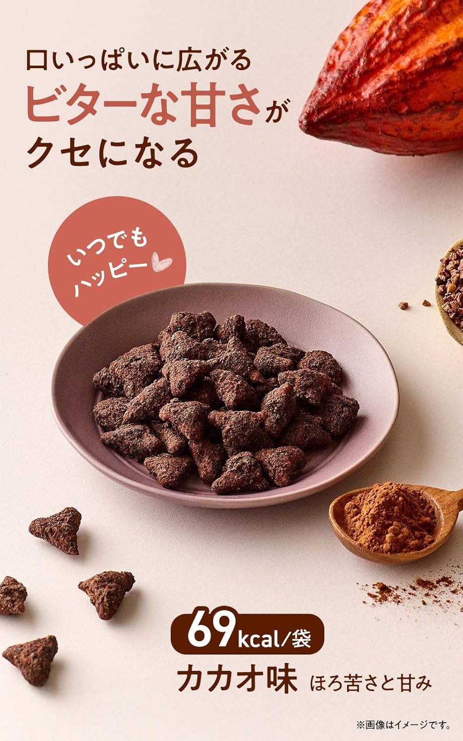 ZENB ゼンブ ハッピー 豆パフスナック カカオ 30袋 ゼンブハッピー [ グルテンフリー 砂糖不使用 ダイエット 中の おやつ