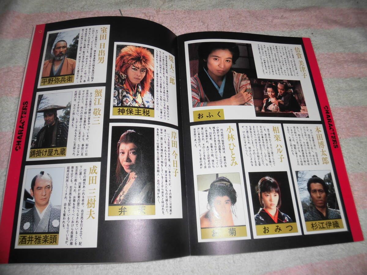 Amazon.co.jp: @*必殺4 恨みはらします 映画 パンフレット 1987年