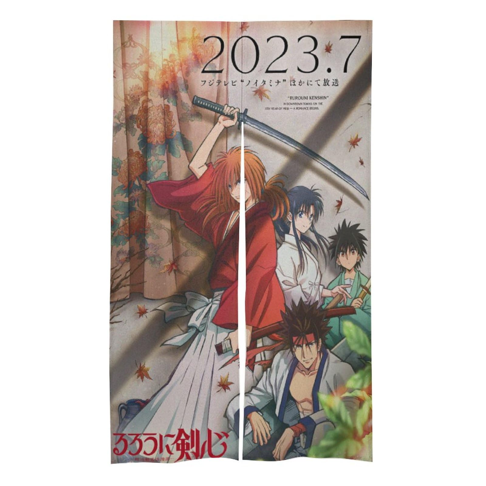 Amazon｜るろうに剣心明治剣客浪漫譚のれん アニメ 目隠し 間仕切り