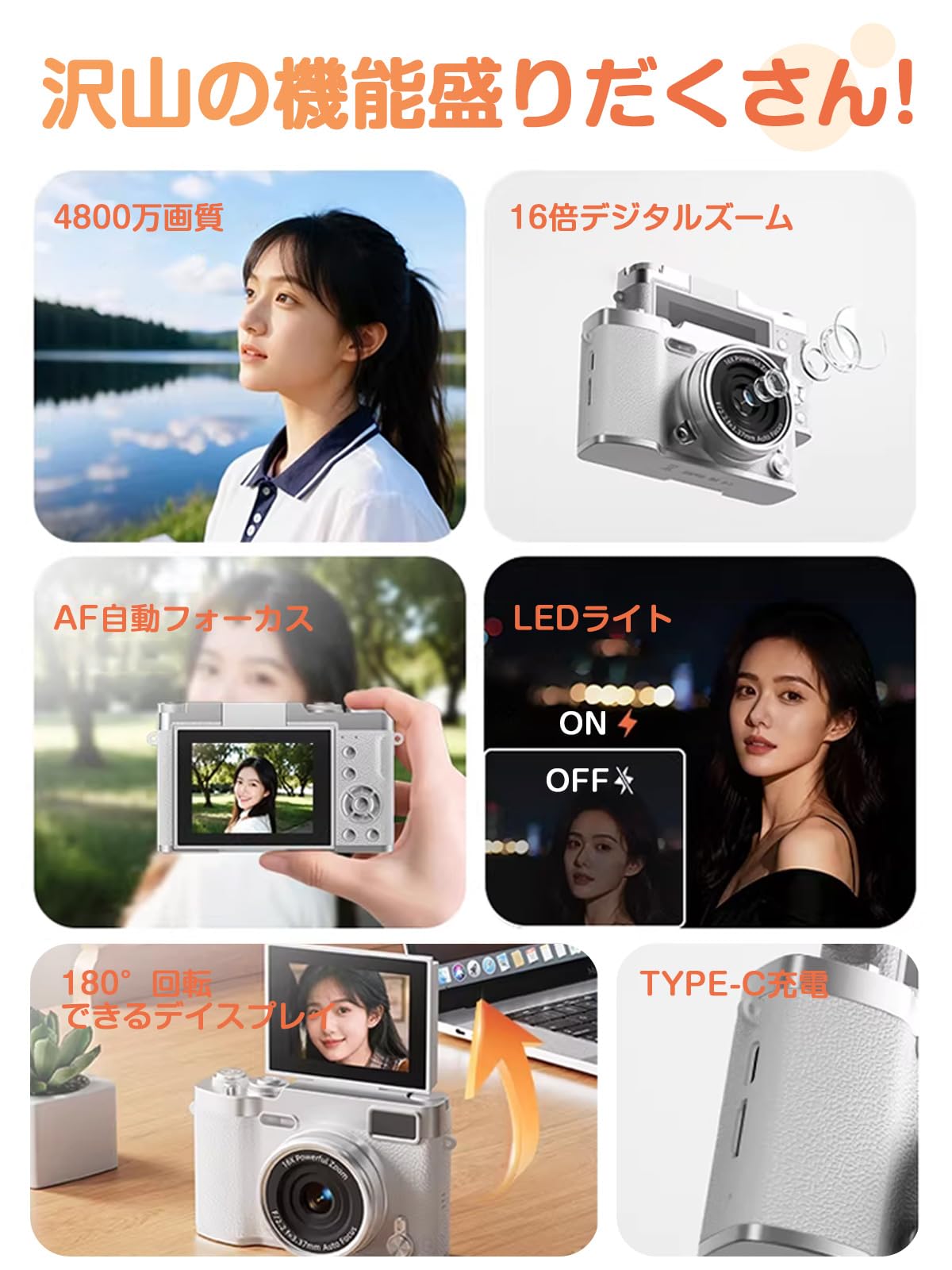 Amazon | 【180度回転できるデイスプレイ・前後カメラ】 デジタル
