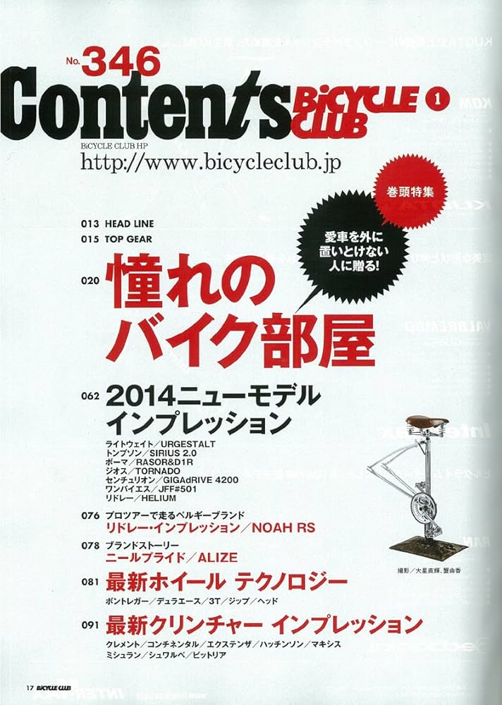 Amazon.co.jp: BiCYCLE CLUB (バイシクル クラブ) 2014年 02月号