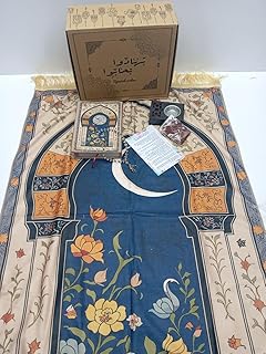 طقم صلاة إسلامي بنقشة مشجرة مع سجادة صلاة وكتاب قرآن وسبحة، أزرق وبيج