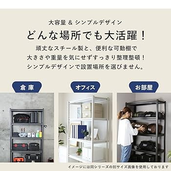 スチールラック・メタルラック dods Amazon.co.jp: DORIS ドリス ラック メタルラック スチール