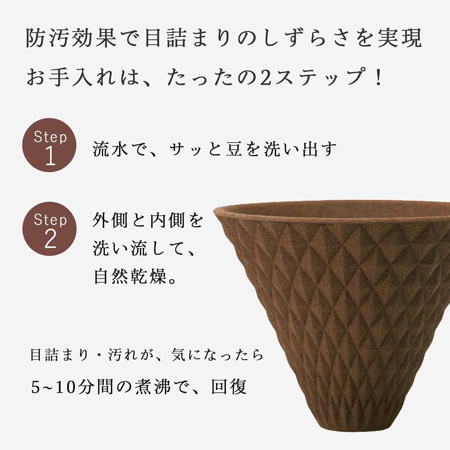 Hasami Ware ek-00002 Ceramic Coffee Filter, Ekubo, 2-3 Cups, Chocolate Brown, No Paper Filter Required, Easy Care