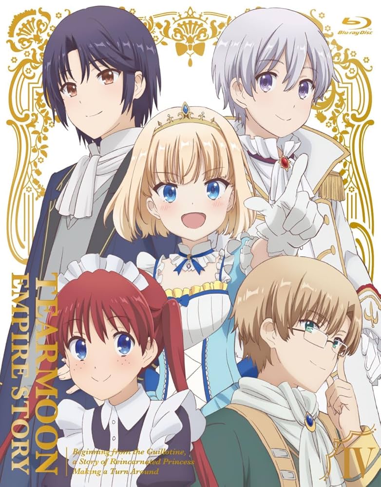 ティアムーン帝国物語～断頭台から始まる,姫の転生逆転ストーリー～　Blu-ray Amazon.co.jp: TVアニメ「ティアムーン帝国物語～断頭台から