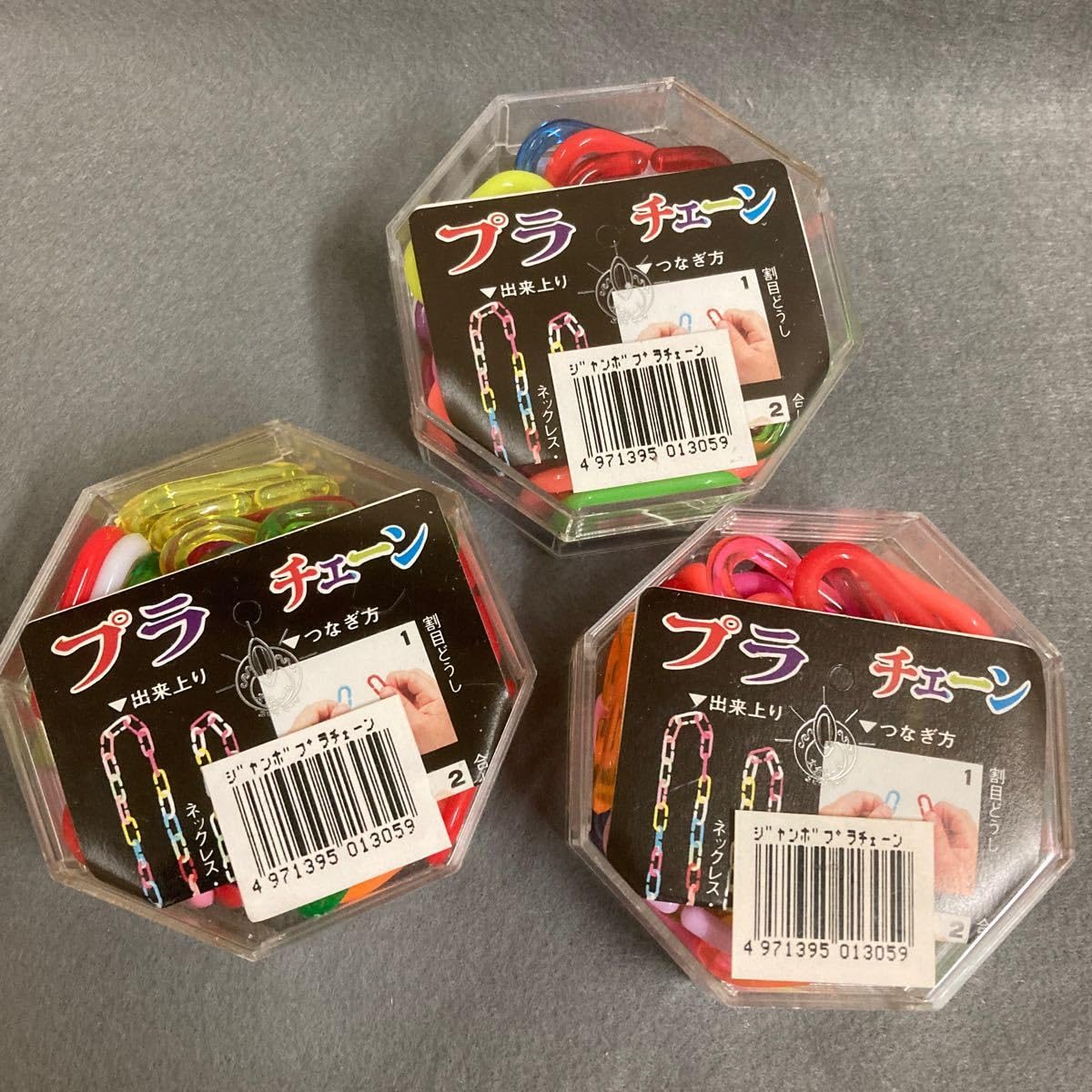 Amazon.co.jp: 昭和レトロ 大倉トーイ プラチェーン 3個 当時物 レトロ 