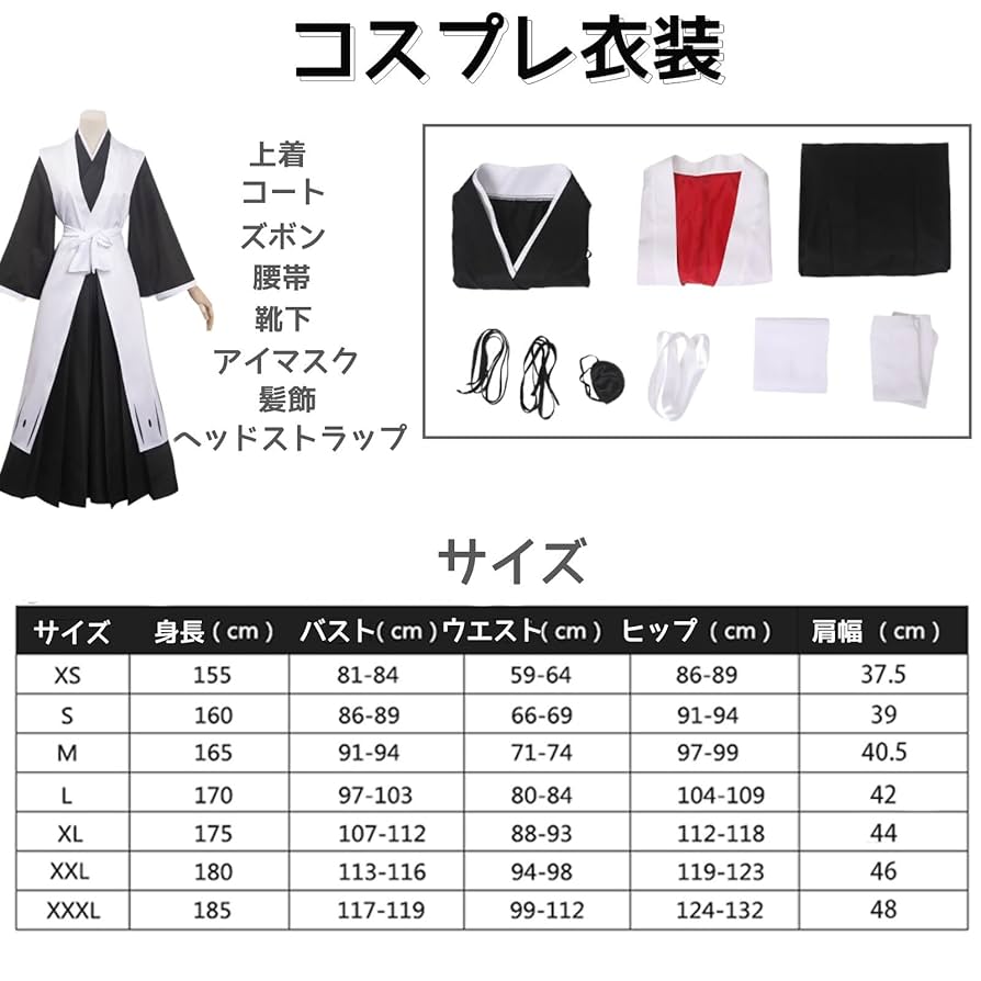 BLEACH 齋藤不老不死 コスプレ ウィッグ セット済 Amazon.co.jp: CHIASA BLEACH（ブリーチ) 齋藤不老不死 コスプレ