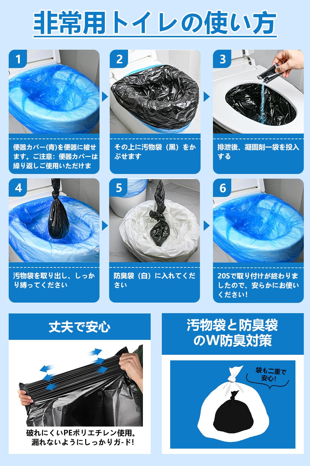 どこでも簡単トイレ【防災士監修】 簡易トイレ 救急 15年保存日本製 100回分 Amazon.co.jp: 【防災士監修】簡易トイレ 災害用 100回分 非常用