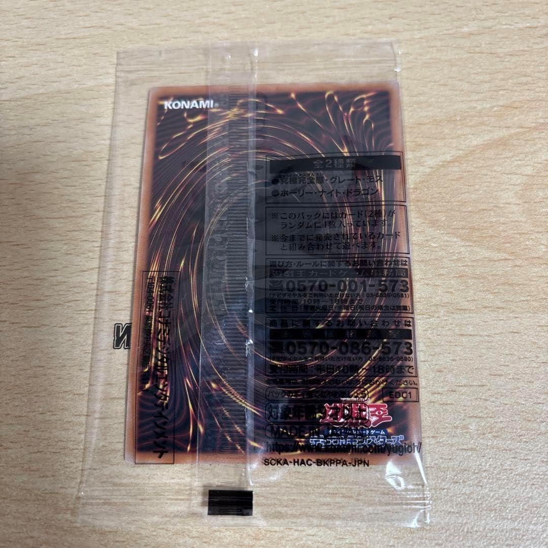 遊戯王 アーリーデイズ 6枚セットホーリーナイトドラゴン究極完全態