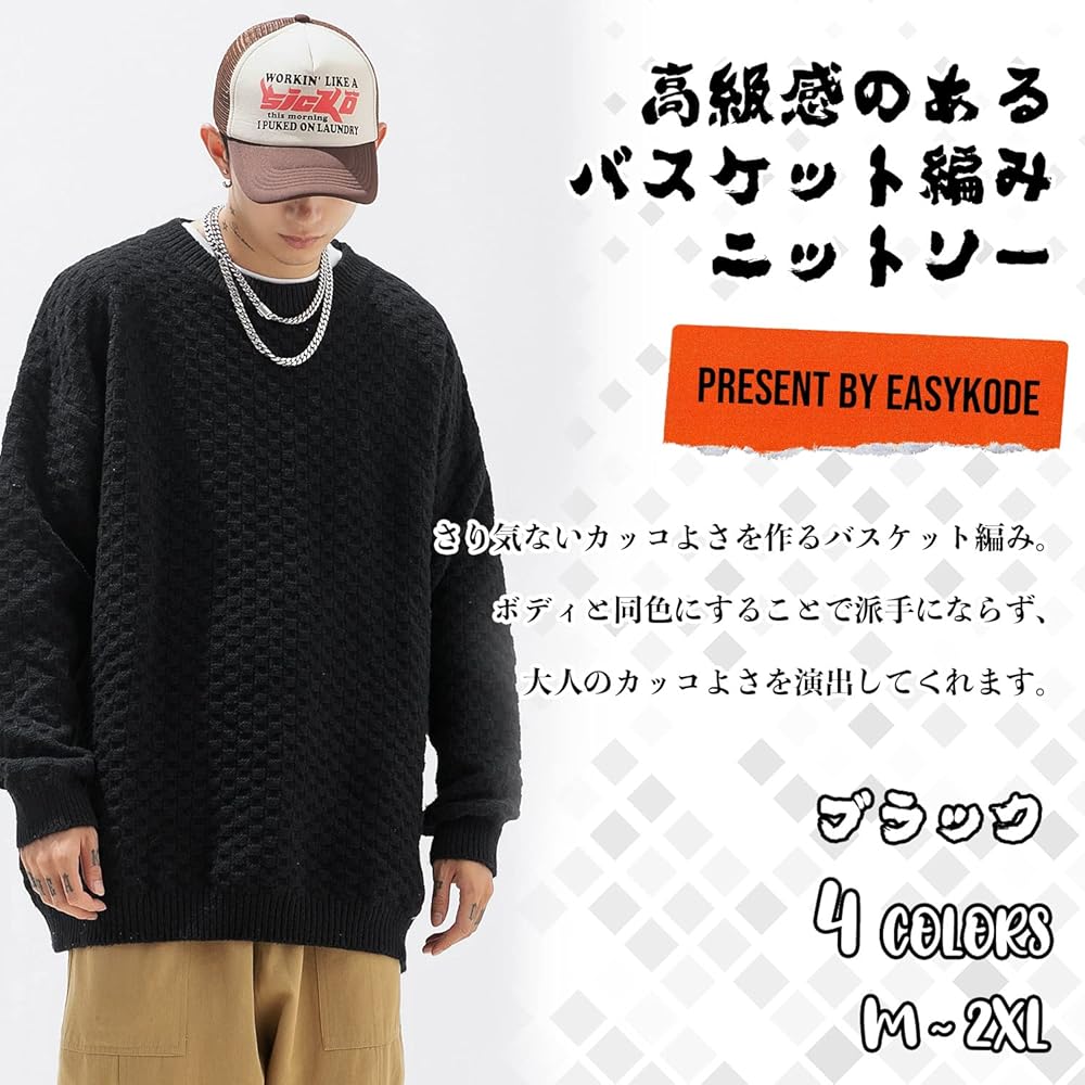 Amazon | [Easykode] セーター メンズ ニット 長袖 冬服 きれいめ 上品