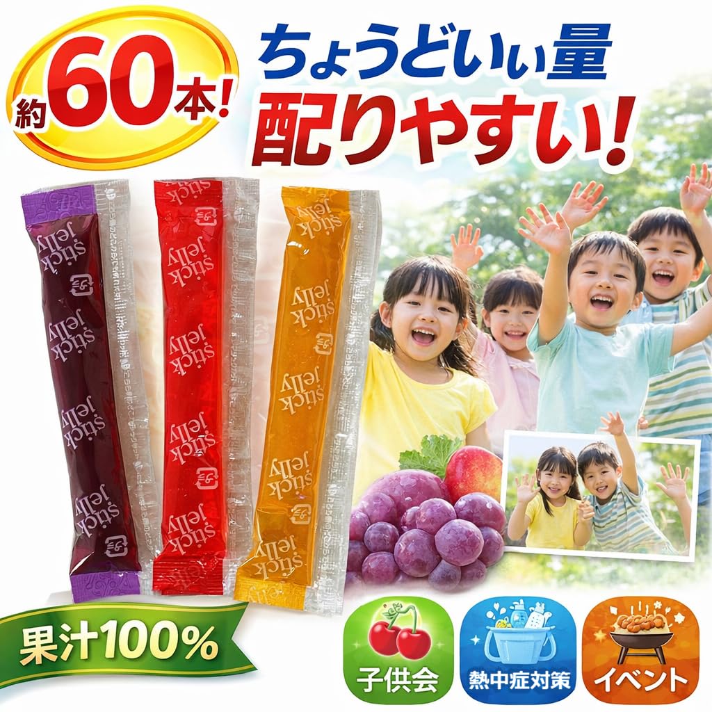 Amazon.co.jp: 【大容量 1kg (約60本入り)】リボン 果汁100%スティック