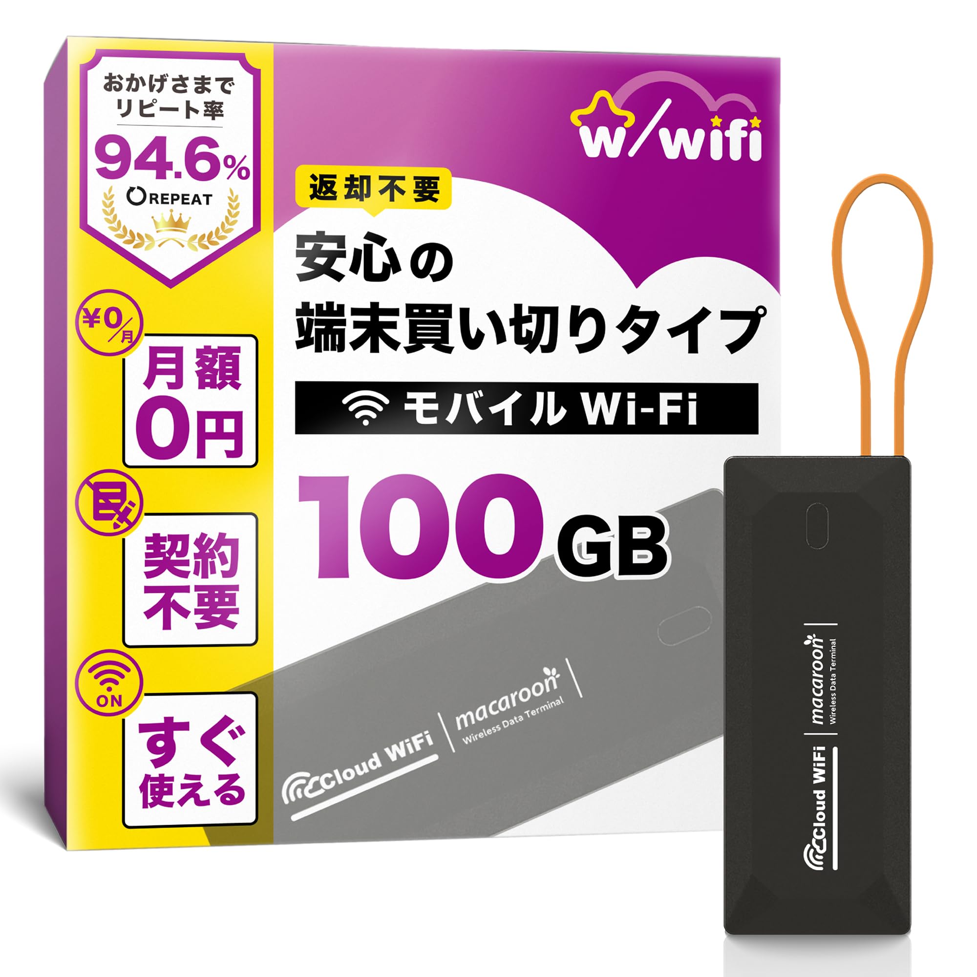【w/wifi(ウィズワイファイ)】モバイル ポケット WiFi ルーター 10 Amazon.co.jp: 【w/wifi(ウィズワイファイ)】モバイル ポケット
