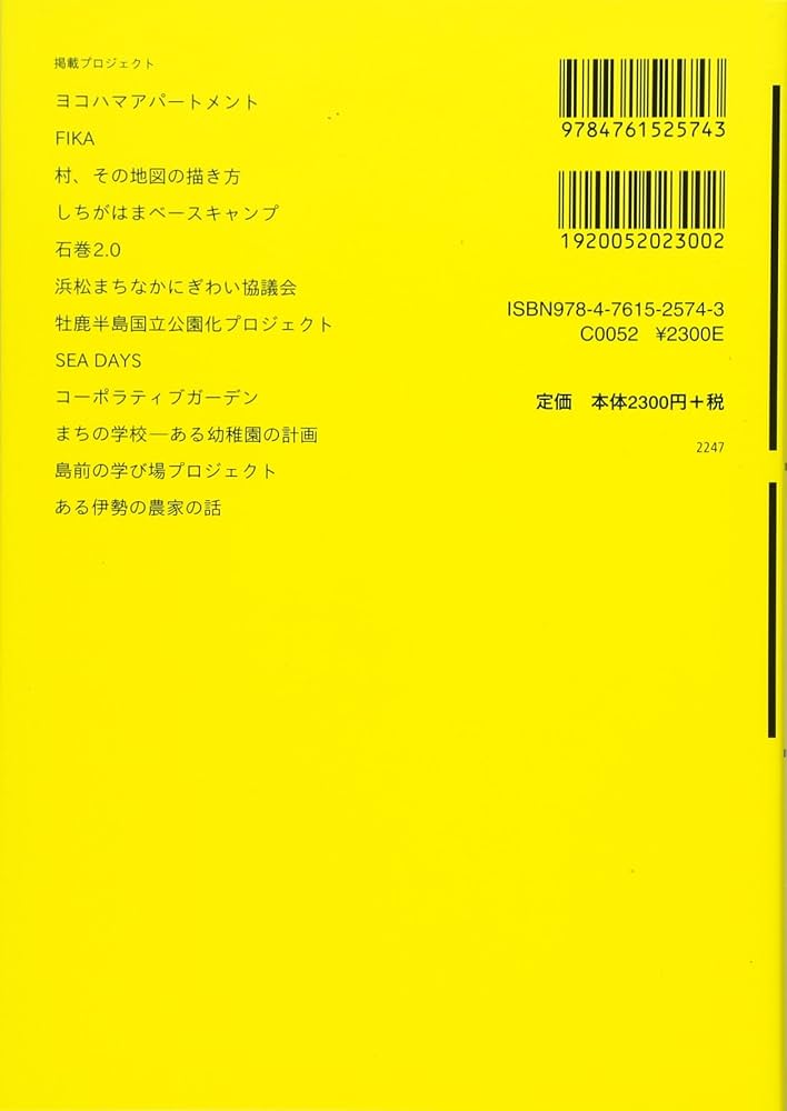 建築を、ひらく | オンデザイン |本 | 通販 | Amazon