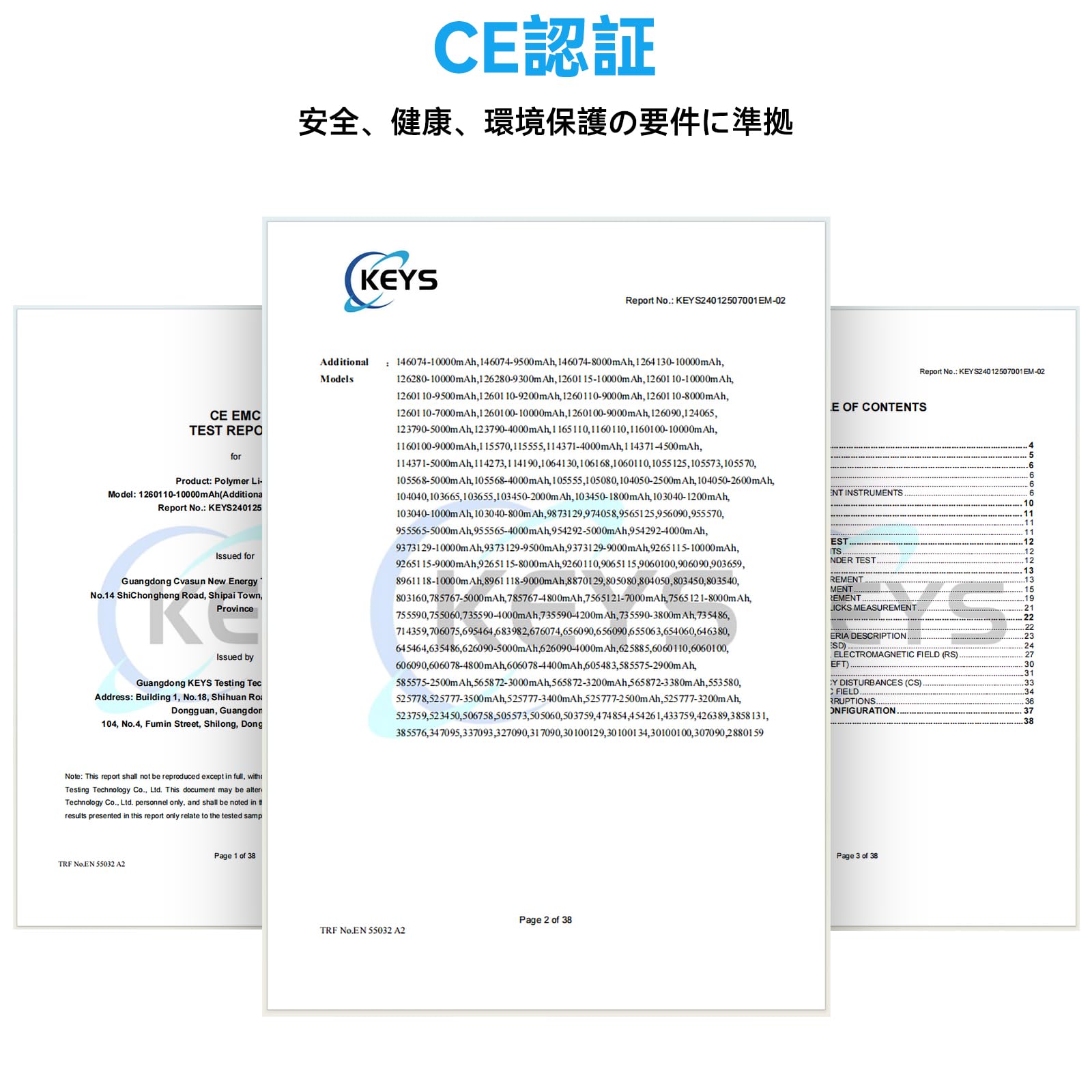 Amazon.co.jp: 3.7V リチウムイオン電池 3000mAh 103665 充電式電池