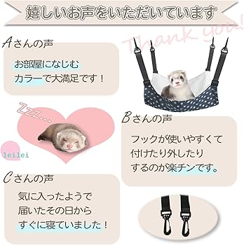 Amazon | leilei フェレット ハンモック 【夏冬両用リバーシブル】 星