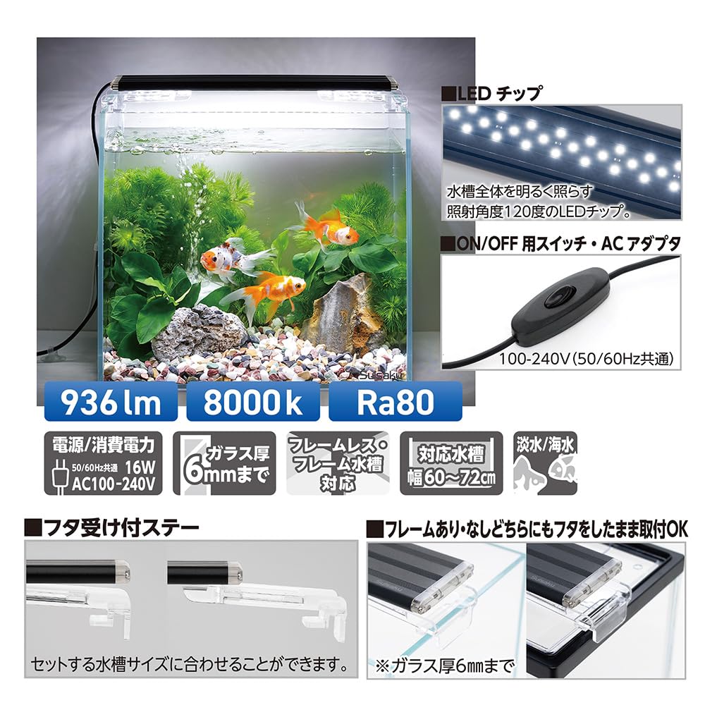 Amazon | 水作 ライトアップ WIDE 600 ブラック 60-70cm水槽用 | 水作 