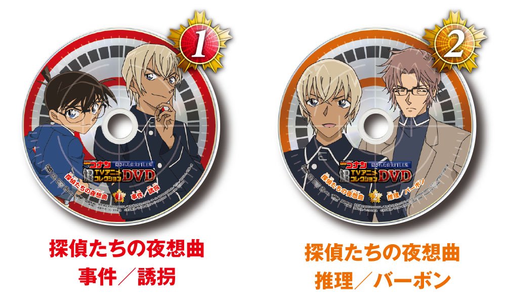 Amazon.co.jp: 名探偵コナンTVアニメコレクションDVD～隠された真実