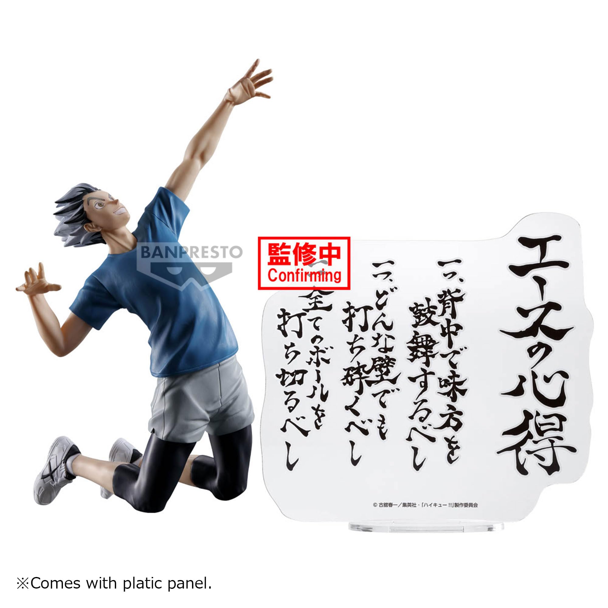 Banpresto Bokuto Statue Finishing Haikyu 20Cm, Multicolor, Medium - Image 3