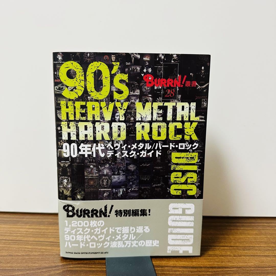 Amazon.co.jp: 90年代ヘヴィメタルハードロック ディスクガイド