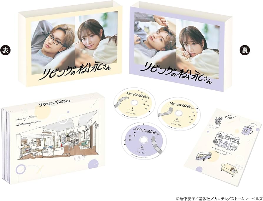 リビングの松永さん　DVDステッカーつき Amazon.co.jp: 【メーカー特典あり】リビングの松永さん Blu-ray