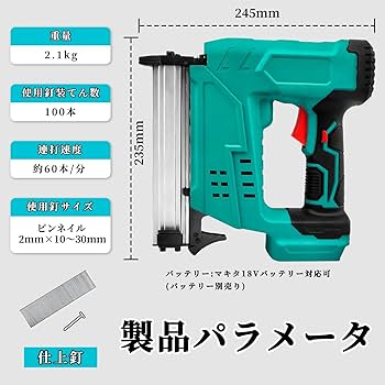 Amazon.co.jp: Howhite 電動タッカー 釘打ち機 フィニッシュ