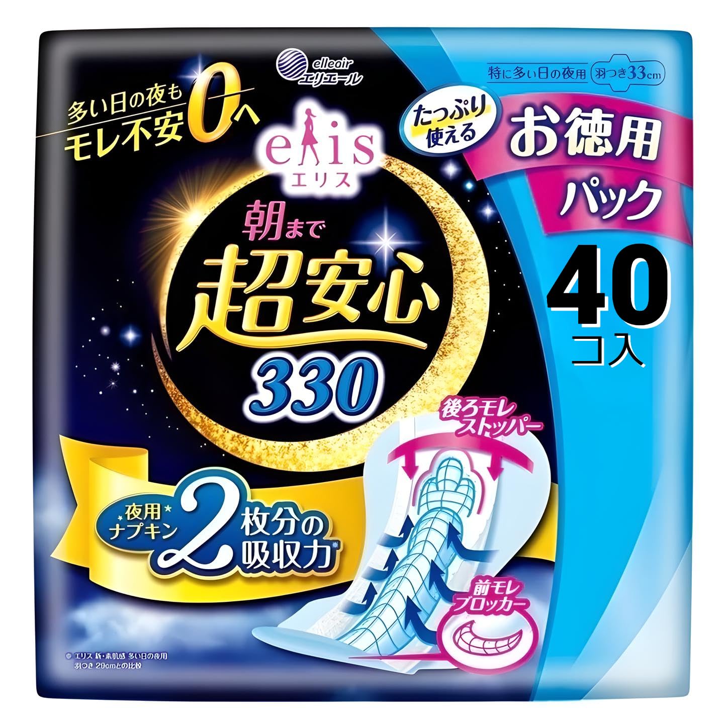 【Amazon.co.jp限定】エリス 朝まで超安心 330 羽つき 33cm…