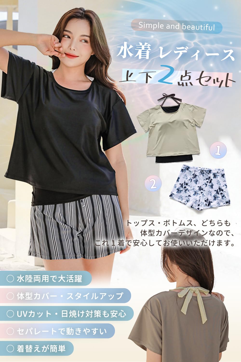 [SooPii] 水着 レディース 体型カバー タンキニ セパレート 2点セット 体型カバー UVカット 半袖 トップス&ショートパンツ かわいい ノンワイヤー パッド付き 吸汗速乾 水陸両用 - 2