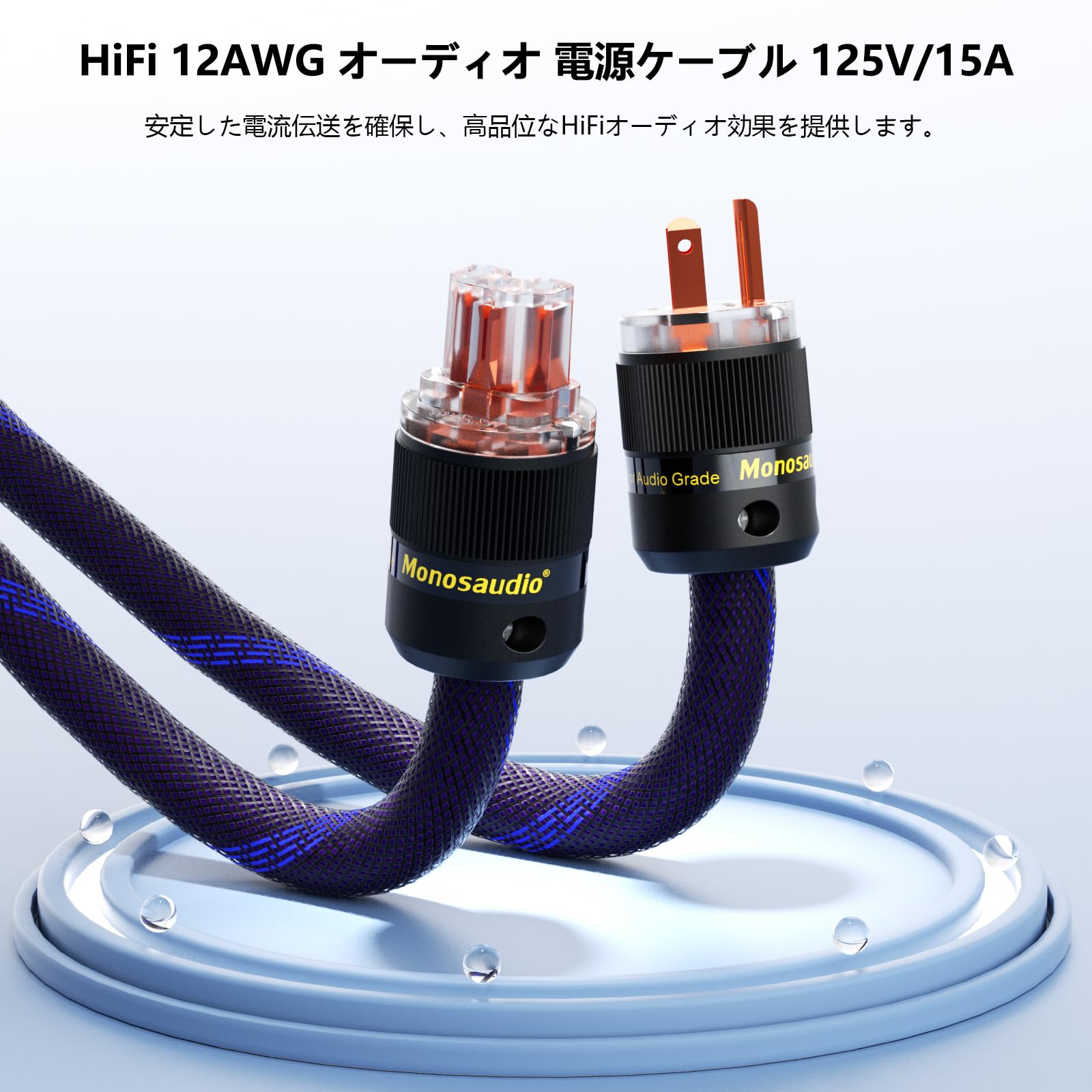 Amazon | 12AWG 電源コード HiFi オーディオ電源ケーブル 純銅 3ピン