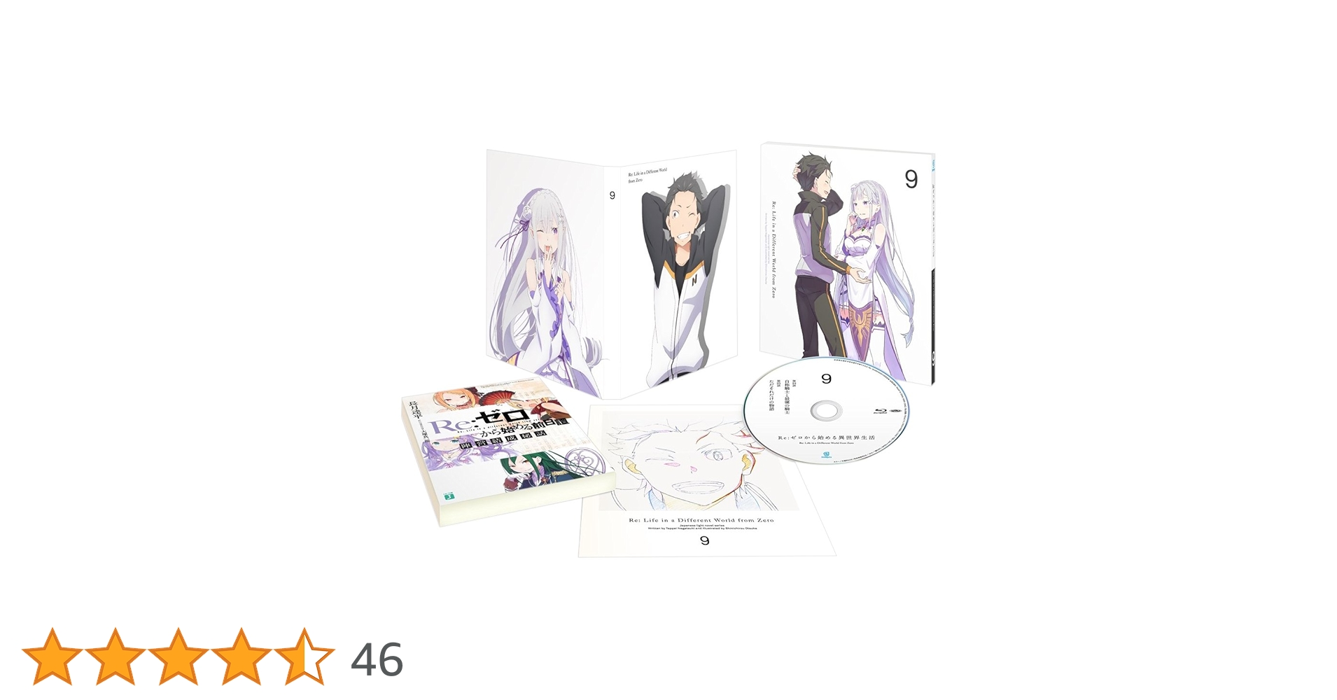 Re:ゼロから始める異世界生活 　初回限定版　DVD　全9巻セット　欠品あり Amazon.co.jp: Re:ゼロから始める異世界生活 全9巻セット