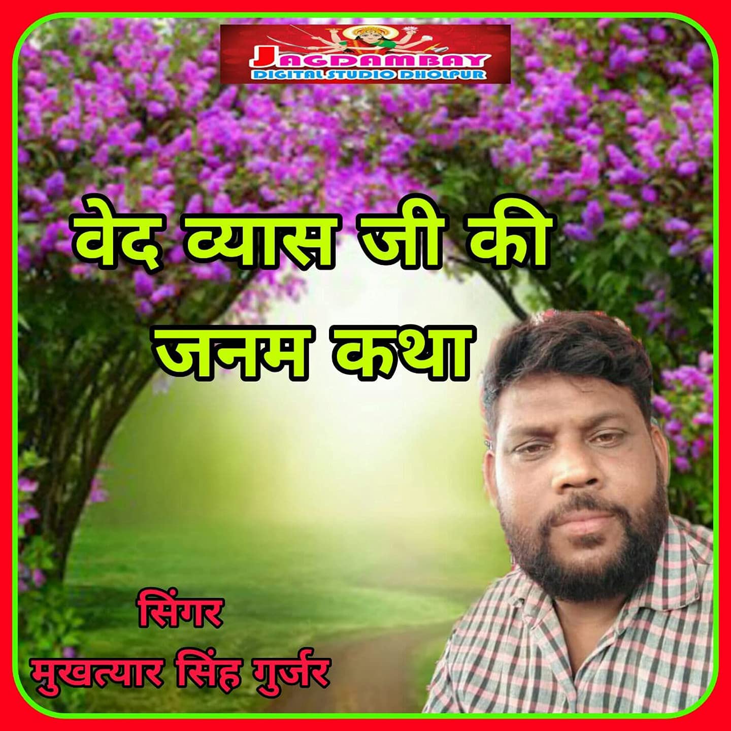 Ved Vyas Ji Ki Janam Katha