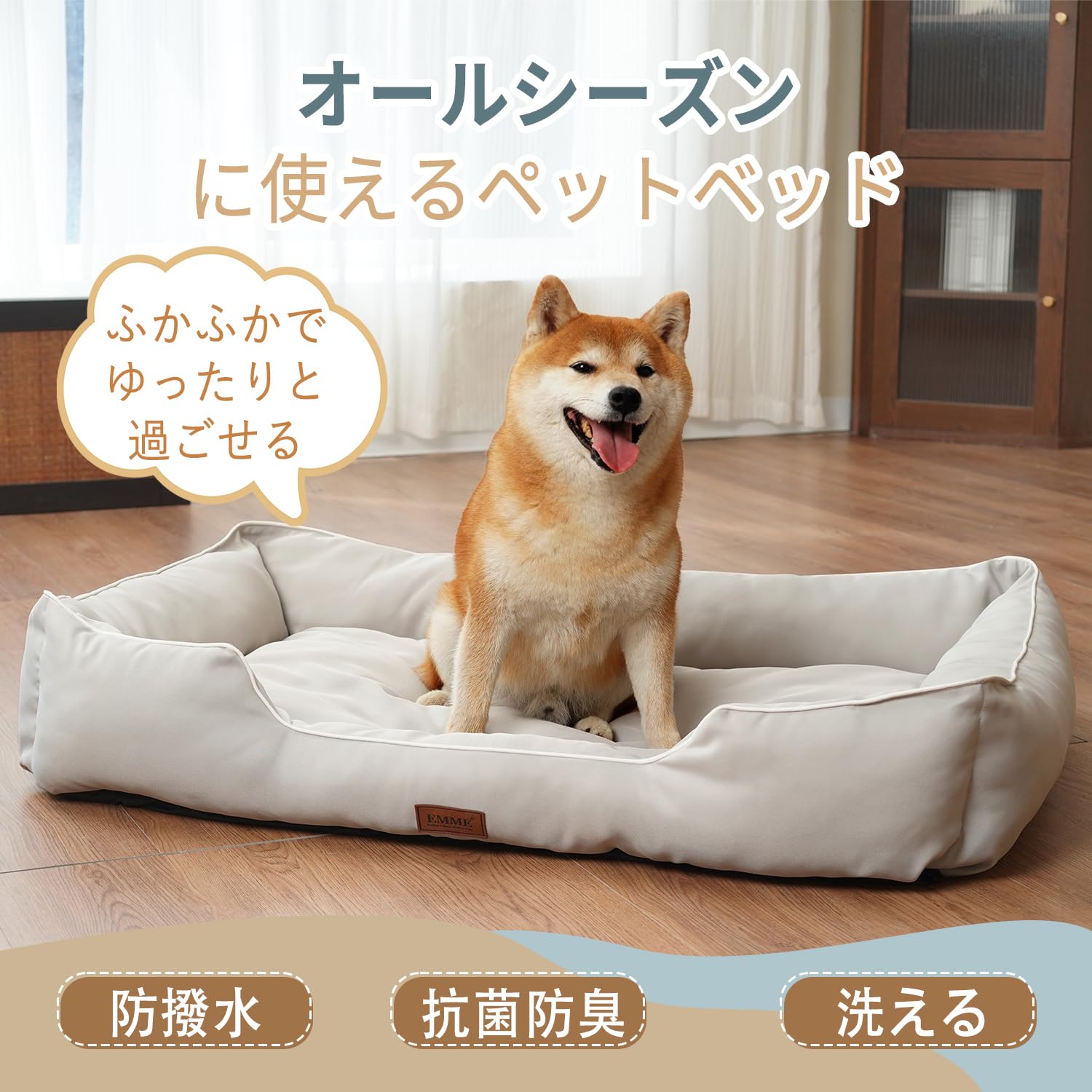 犬　ペット　ベッド　優☆　ハンドメイド Amazon | EMME 一体型犬用ベッド ペットベッド 掃除やすい 洗える