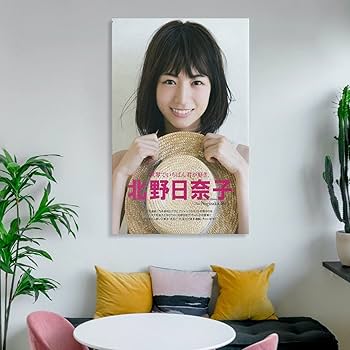 Amazon.co.jp: 乃木坂46かわいい北野日奈子写真ポスター7セクシー