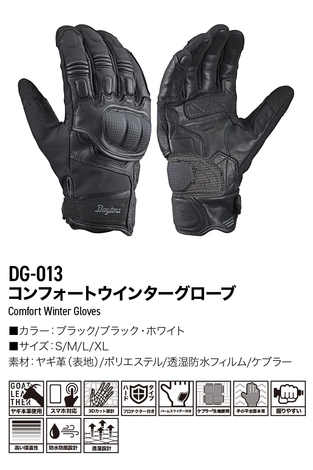 Amazon | デイトナ(Daytona) バイク グローブ 冬 革(ヤギ革) 防水 防風