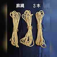 緊縛用麻縄 生成り 6mm×8m 10本セット ⑪ なめし済み 緊縛 縄 ロープ Amazon.co.jp: 緊縛用麻縄 生成り 6mm×8m 3本セット ⑪ なめし