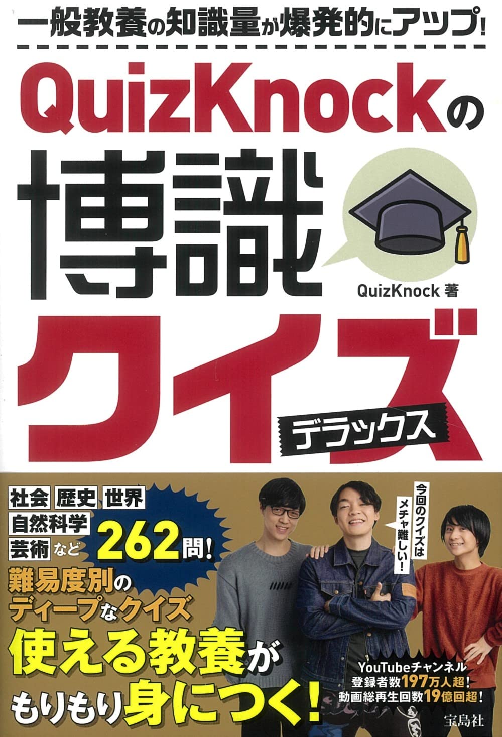 QuizKnock