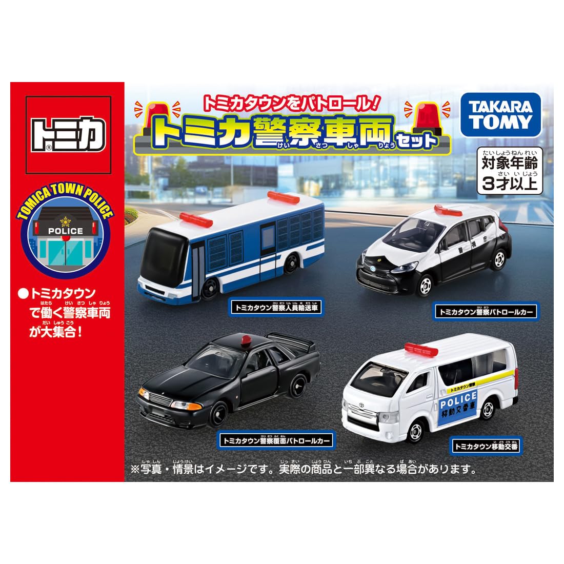 Amazon.co.jp: タカラトミー: トミカギフト