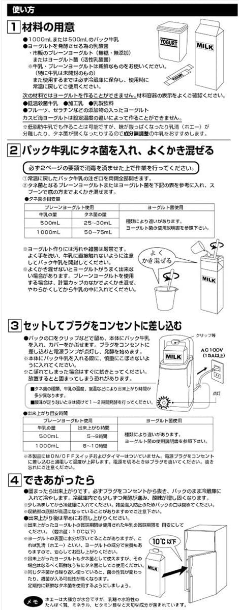 Amazon To Plan トープラン ヨーグルトメーカー ヨーグルトファクトリー Tky 41r トープラン To Plan ヨーグルトメーカー 通販