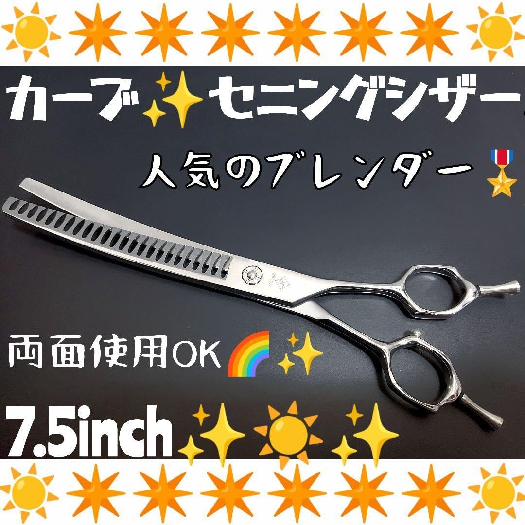カーブセニングシザーペットブレンディングトリミングママミングハサミカーブシザー カーブセニングシザーブレンダートリミングブレンディングペットママ