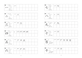 新装版 1日15分の漢字練習 初級～初中級（上） | KCP学園KCP地球