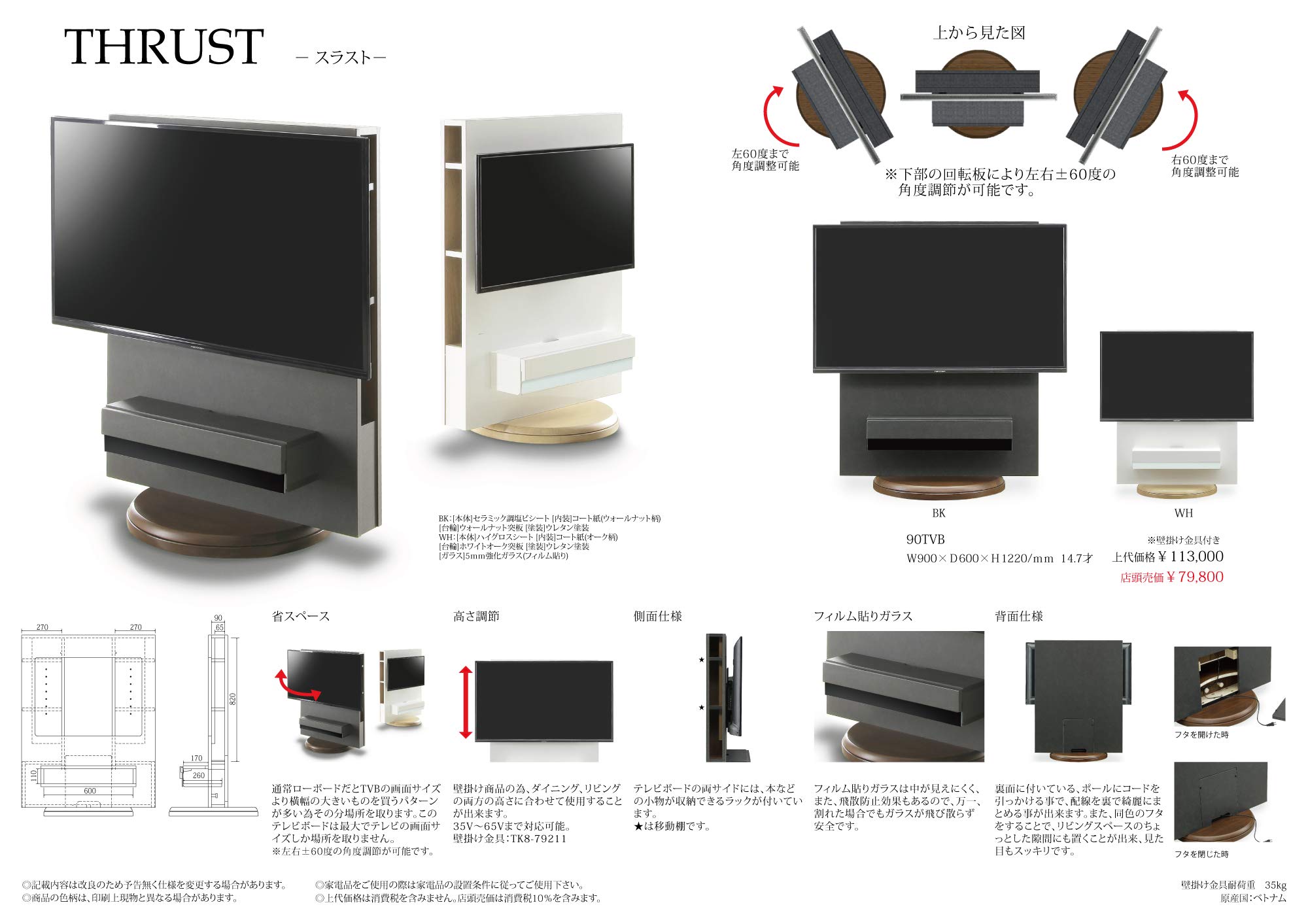 Amazon｜テレビボード テレビ回転台 スラスト THRUST おしゃれ 壁掛け 