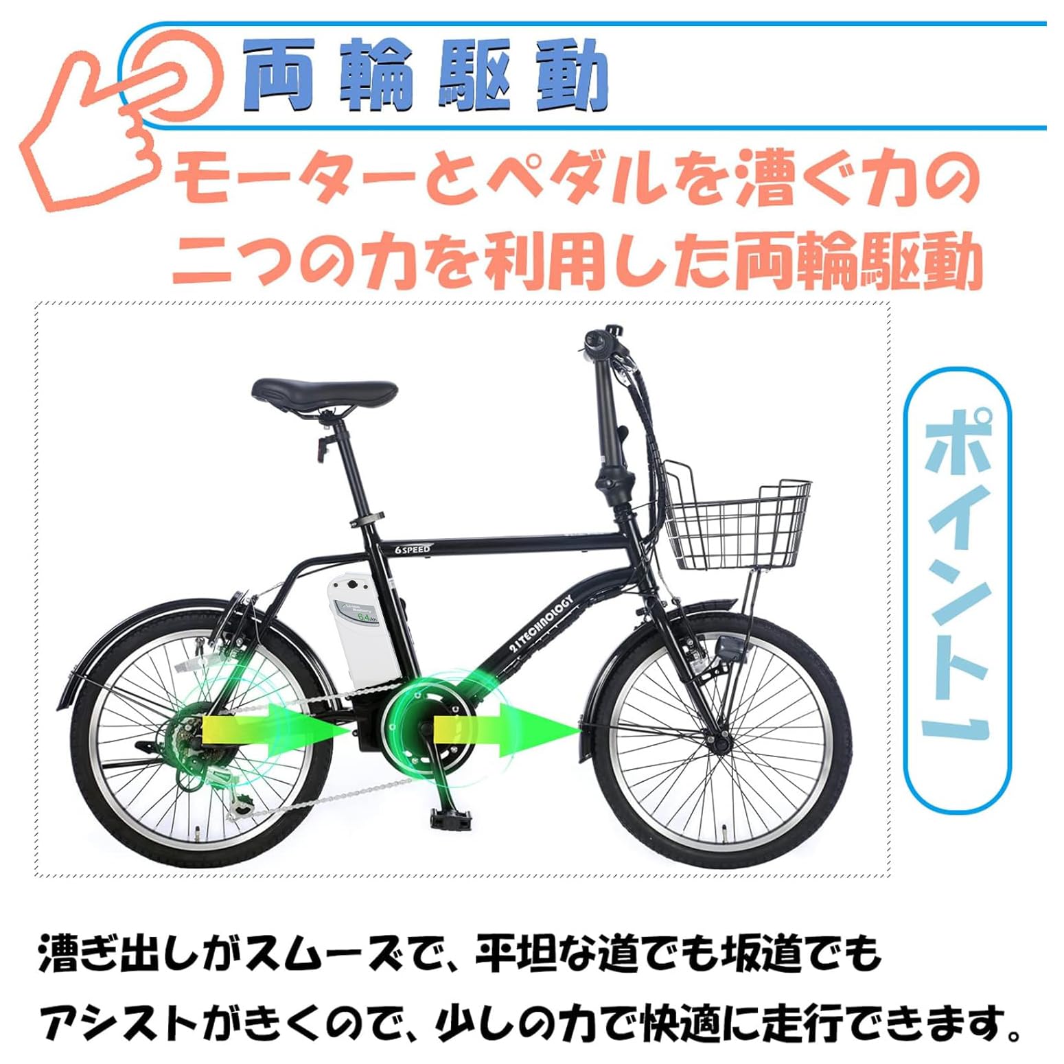 Amazon | 21Technology 自転車 電動アシスト自転車 DASK206 20インチ