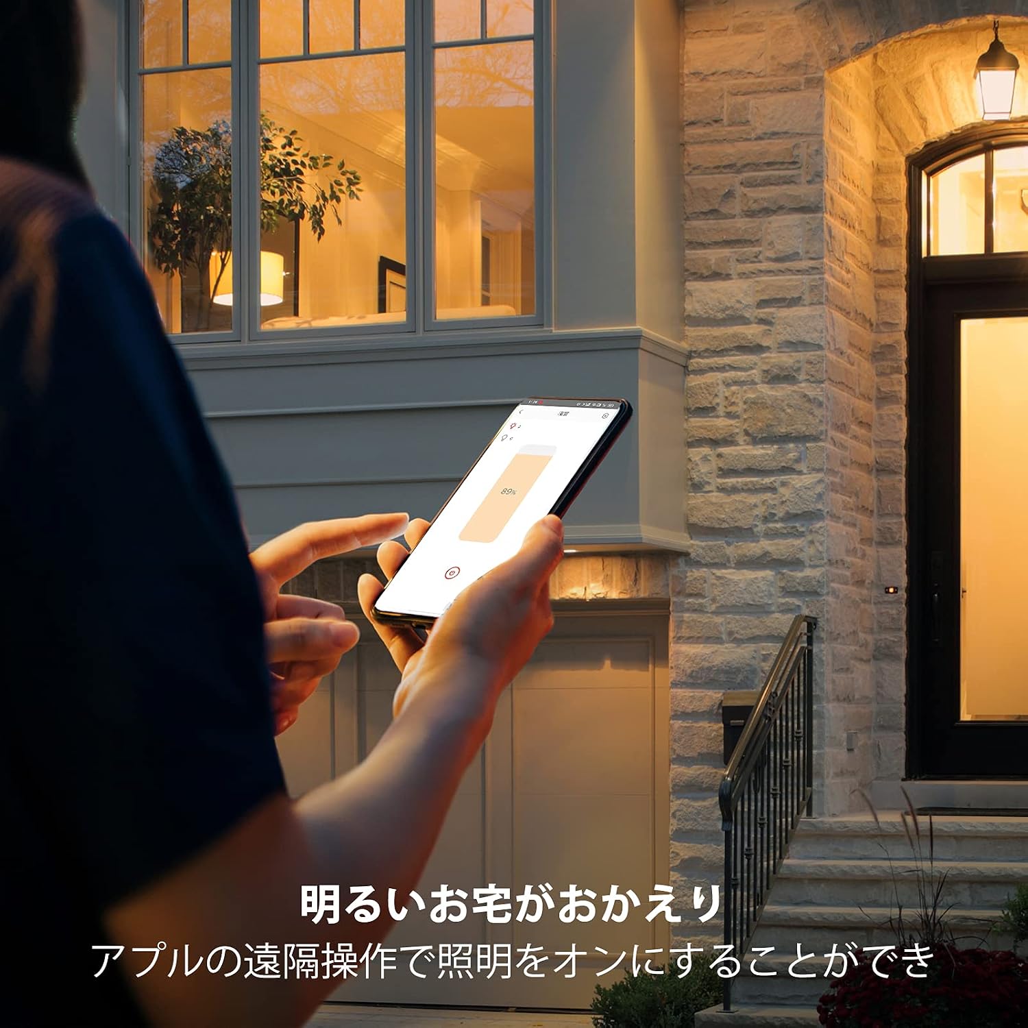 Remote Control of Lighting