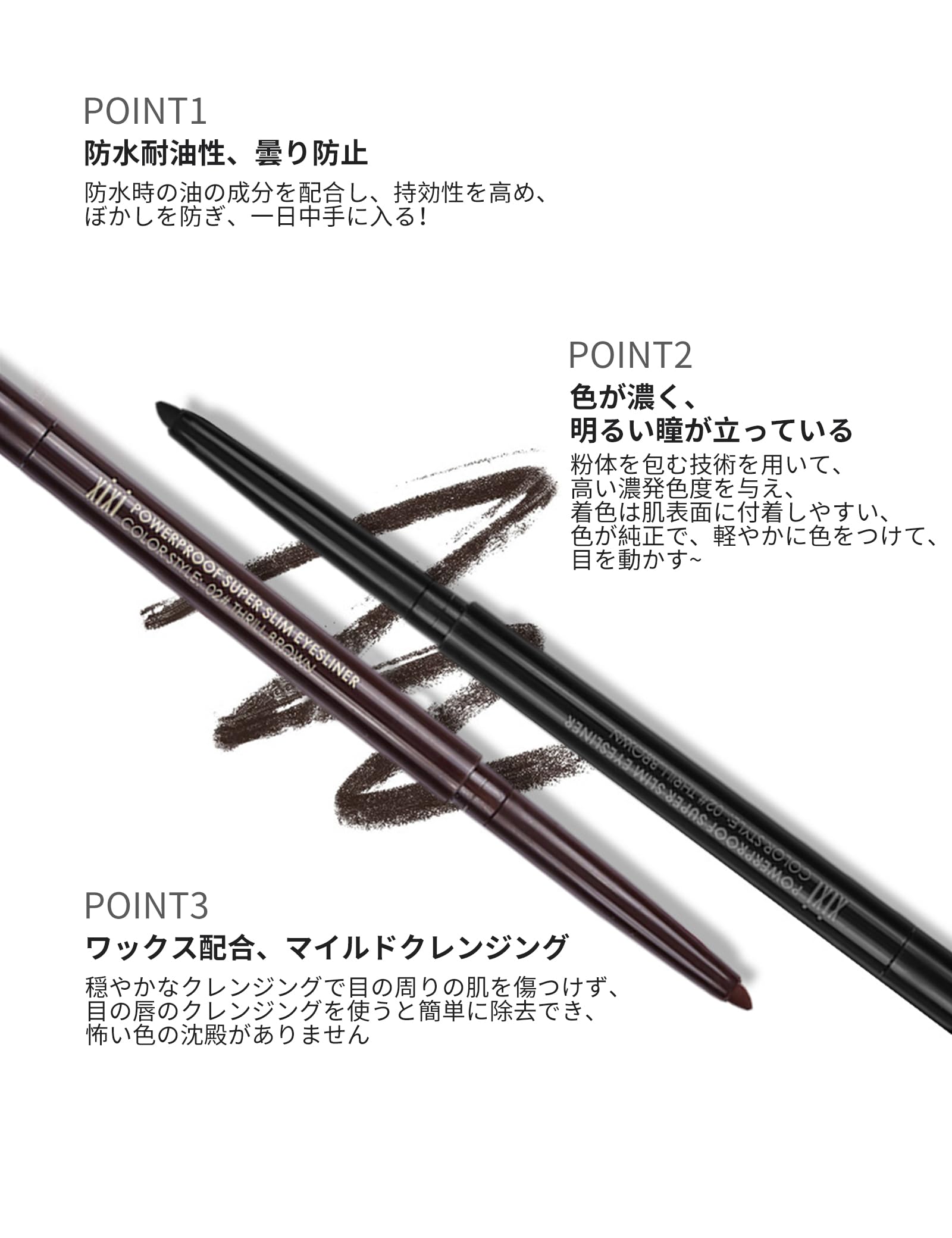 Amazon.co.jp: happykau アイライナー 2個入り ウォータープルーフ