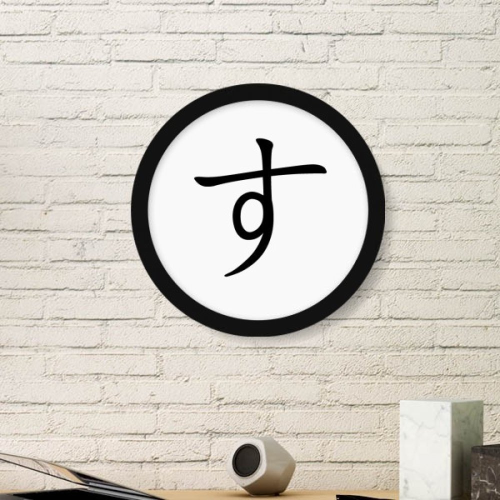 Katakana Japonais Cadre Rond Rompre Monotonie Murs Blancs