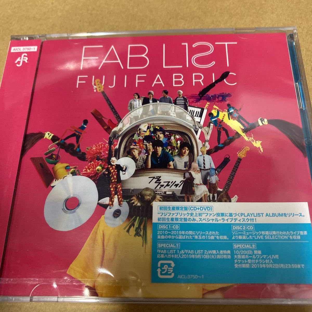 FAB LIST 1,FAB LIST2 （初回生産限定盤） セット　新品未開封 FAB LIST 1，FAB LIST2 （初回生産限定盤） セット 新品未開封